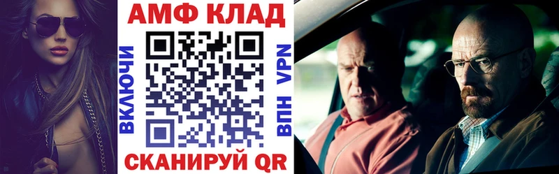 АМФ VHQ  Советск 