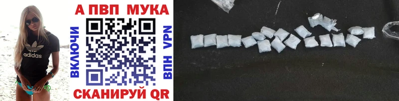 Alpha PVP мука  Советск 