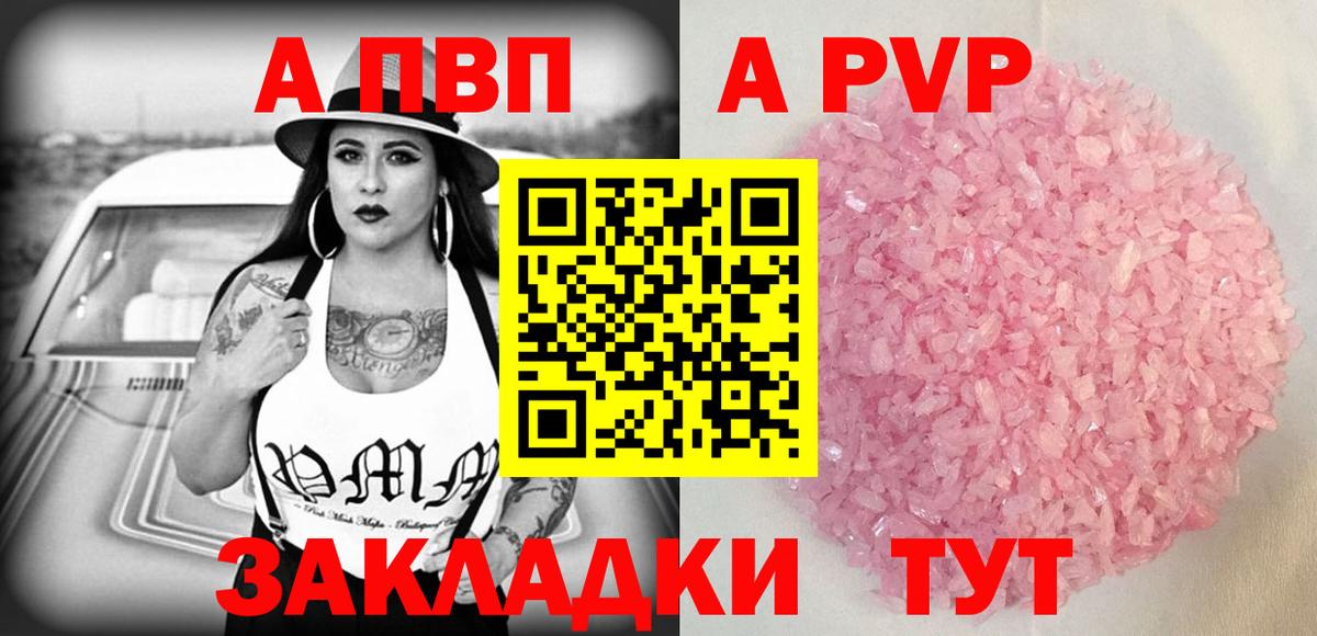 Alpha-PVP кристаллы  Вход с VPN  сколько стоит  Alpha-PVP СК КРИС  Советск 