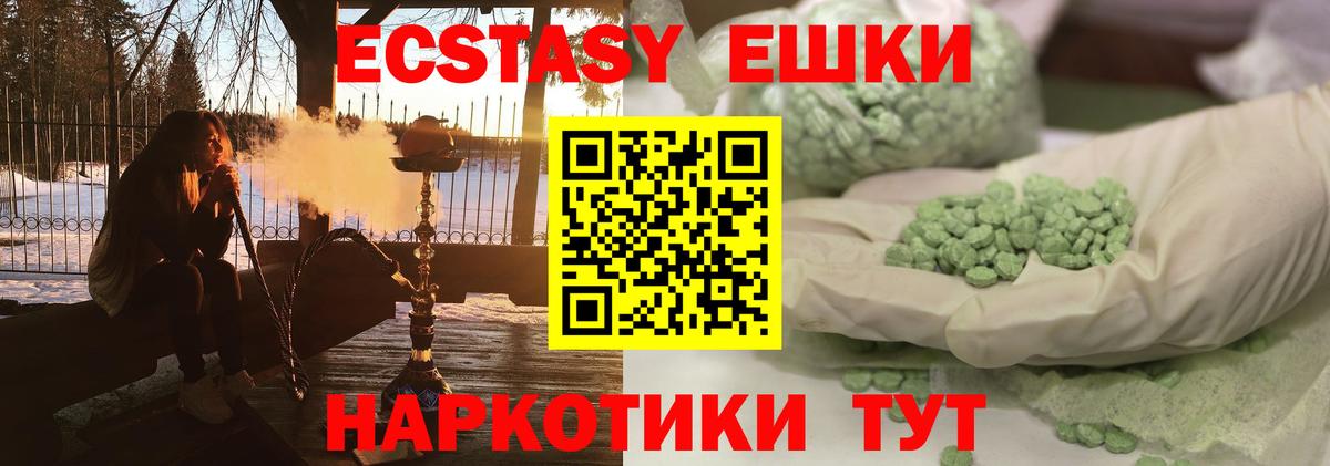 Ecstasy диски Советск