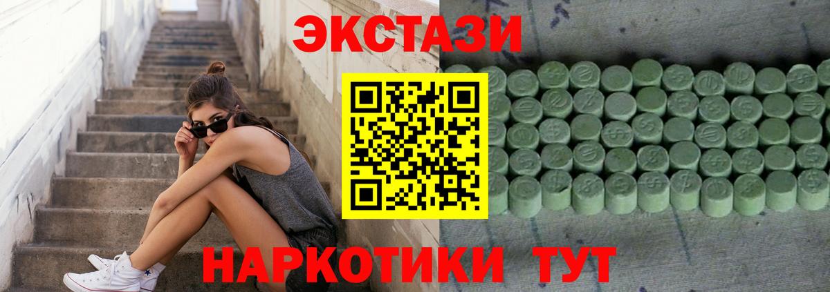 Ecstasy DUBAI  Ecstasy TESLA  купить наркотики сайты  ЭКСТАЗИ  Вход с VPN  Советск 