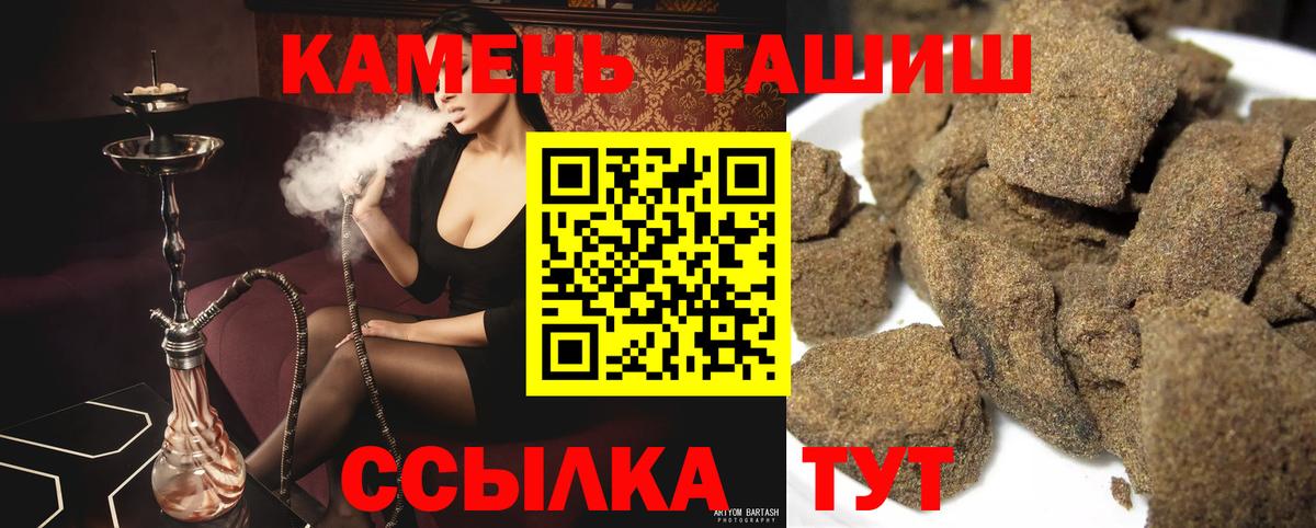 ГАШ ice o lator Советск