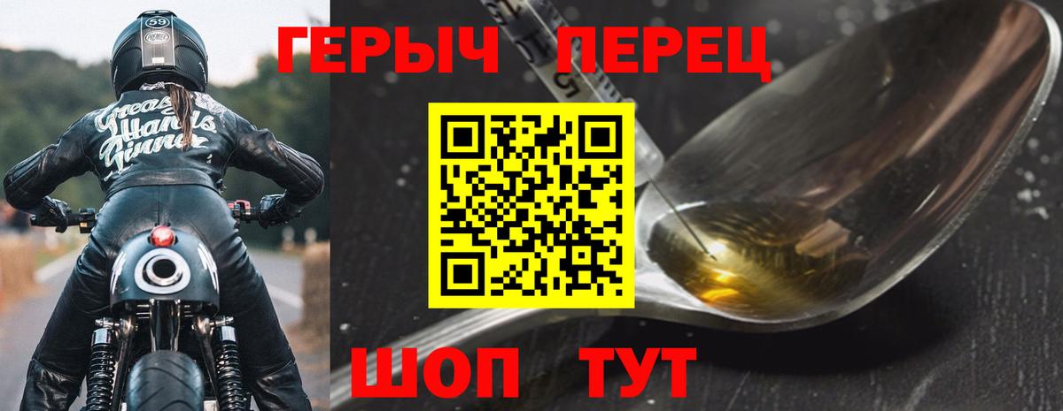 Советск  Героин  Вход с VPN  Героин афганец 