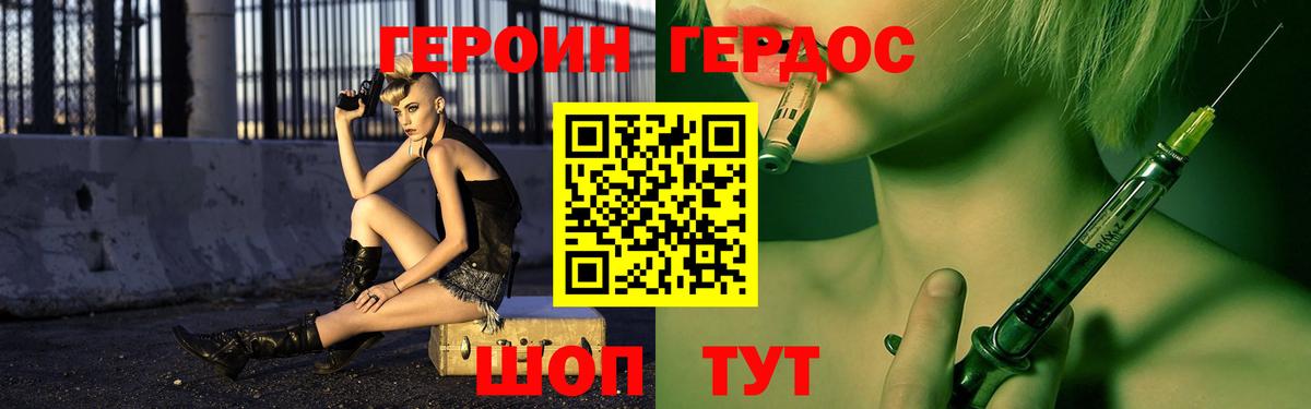 ГЕРОИН афганец Советск