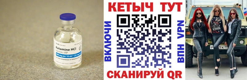 где можно купить наркотик  Советск  дарк нет телеграм  Кетамин VHQ 