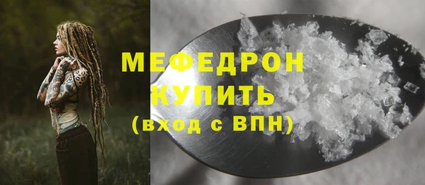мяу мяу кристалл Ростов