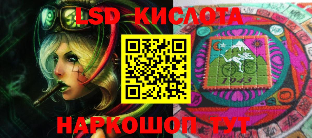 ЛСД экстази ecstasy Советск