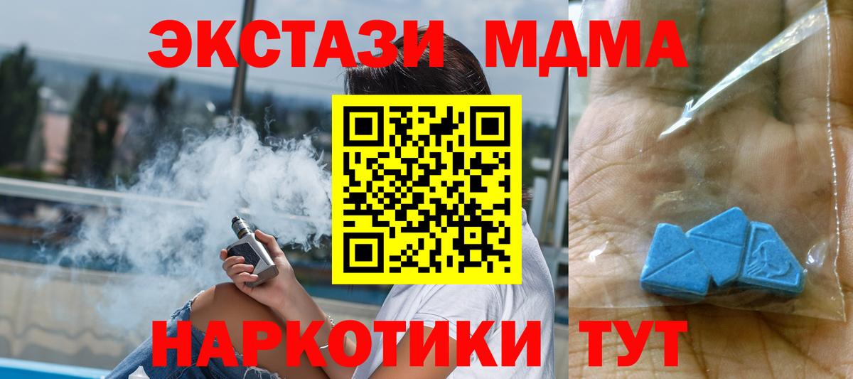 Советск  МДМА  MDMA Molly  Вход с VPN  МДМА VHQ 