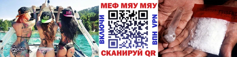 Мефедрон VHQ  сайты даркнета как зайти  Советск 