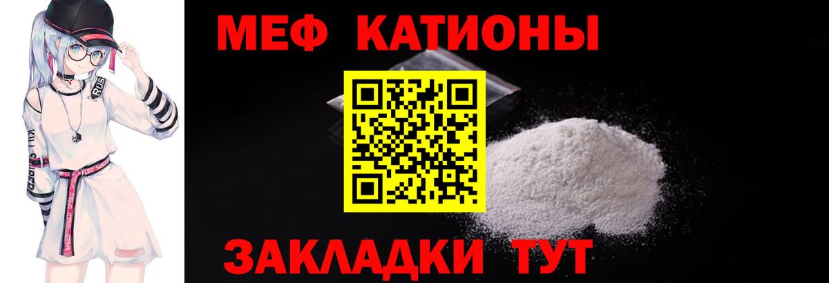 Советск  Меф 4 MMC  Вход с VPN  Мефедрон VHQ 