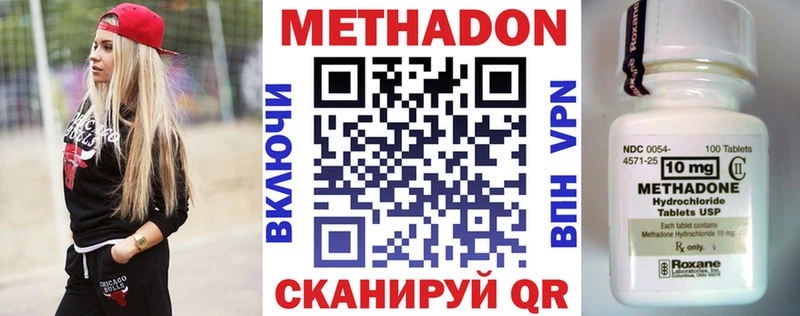 Метадон мёд  Советск 