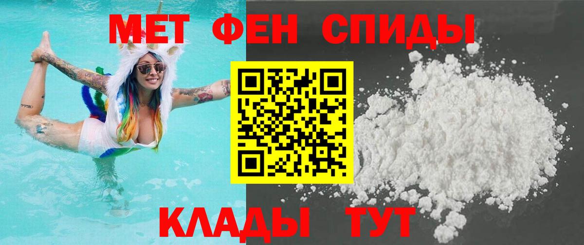 Советск  Первитин пудра  МЕТАМФЕТАМИН  Вход с VPN 