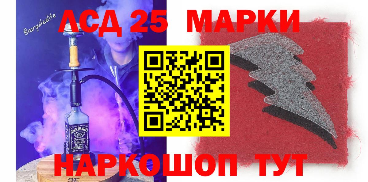 Советск  Марки 25I-NBOMe 1,8мг  Вход с VPN 